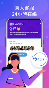 快连vpv官方正版android下载效果预览图