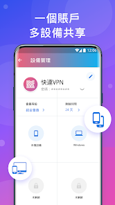 快连vpv官方正版android下载效果预览图