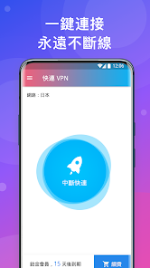 快连vpv官方正版android下载效果预览图