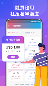 快连vpv官方正版android下载效果预览图